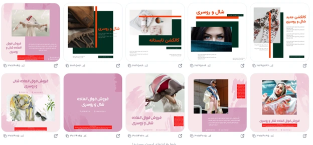 10 ایده برای فروش شال و روسری